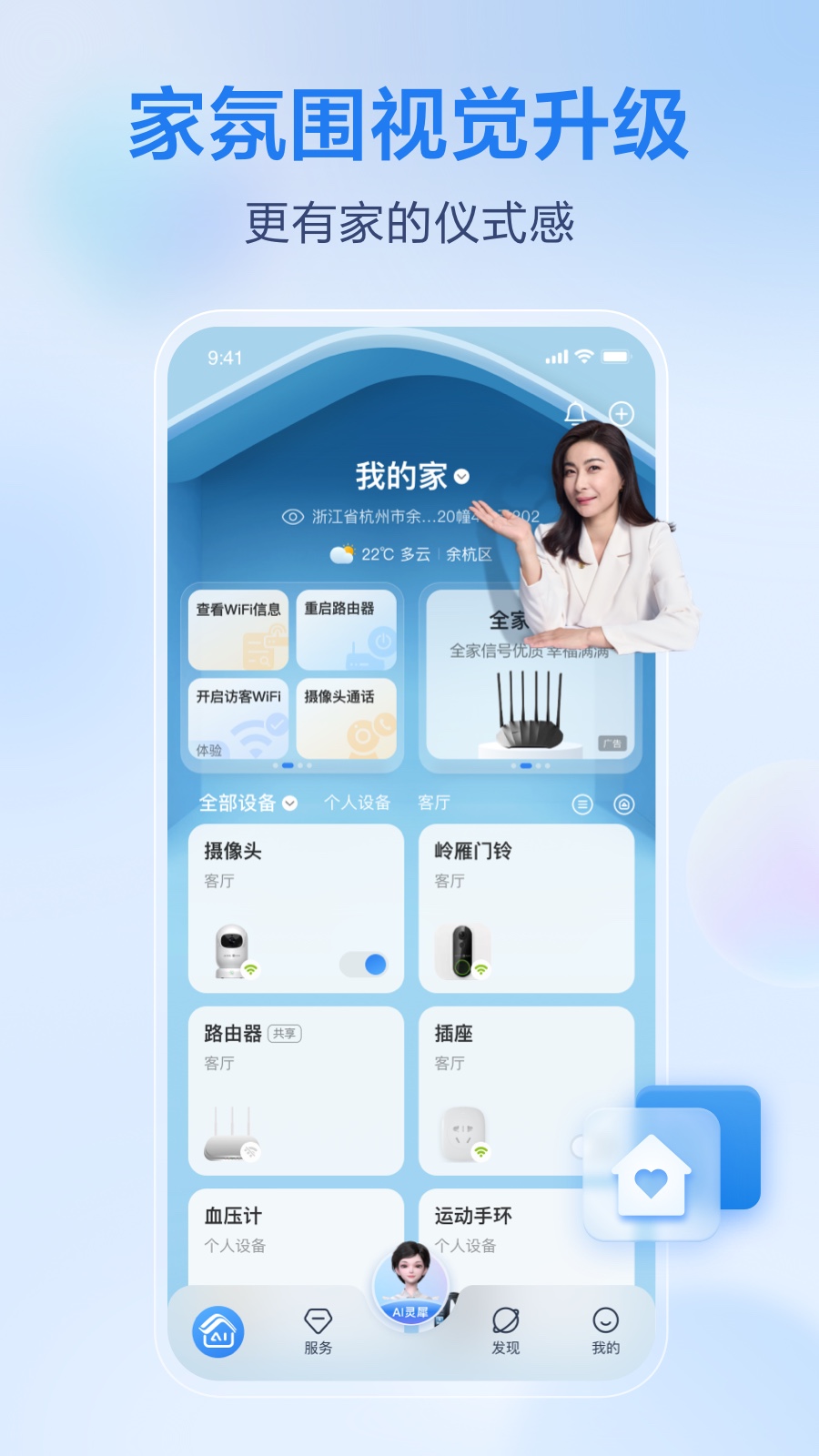 和家亲截图