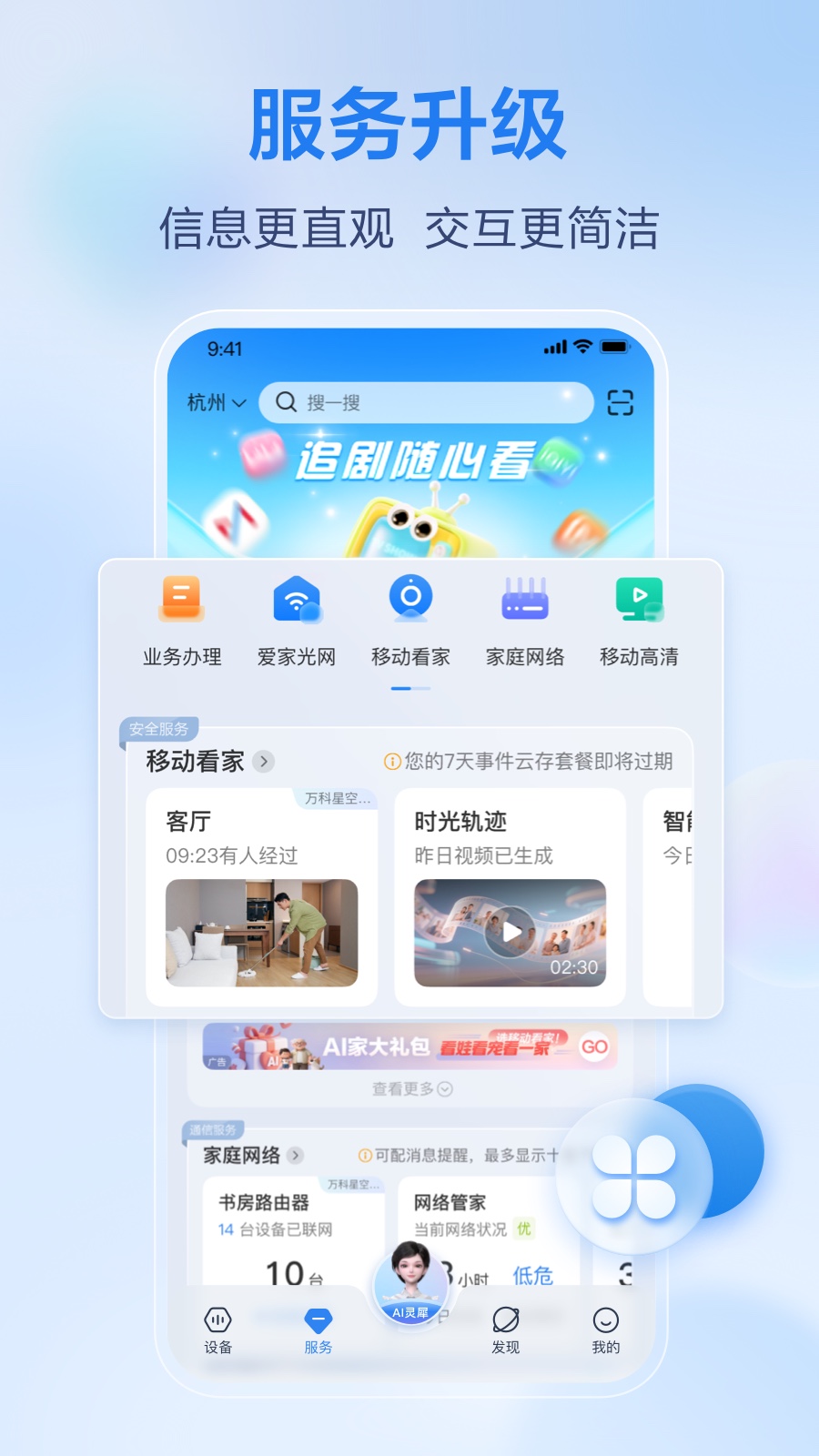 和家亲截图