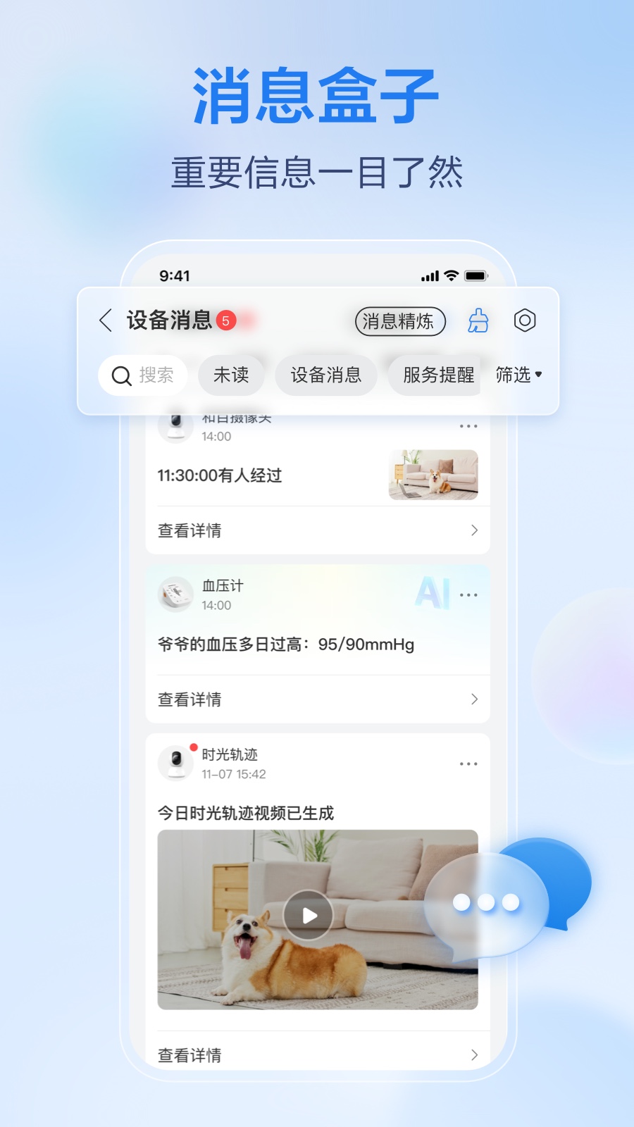 和家亲截图