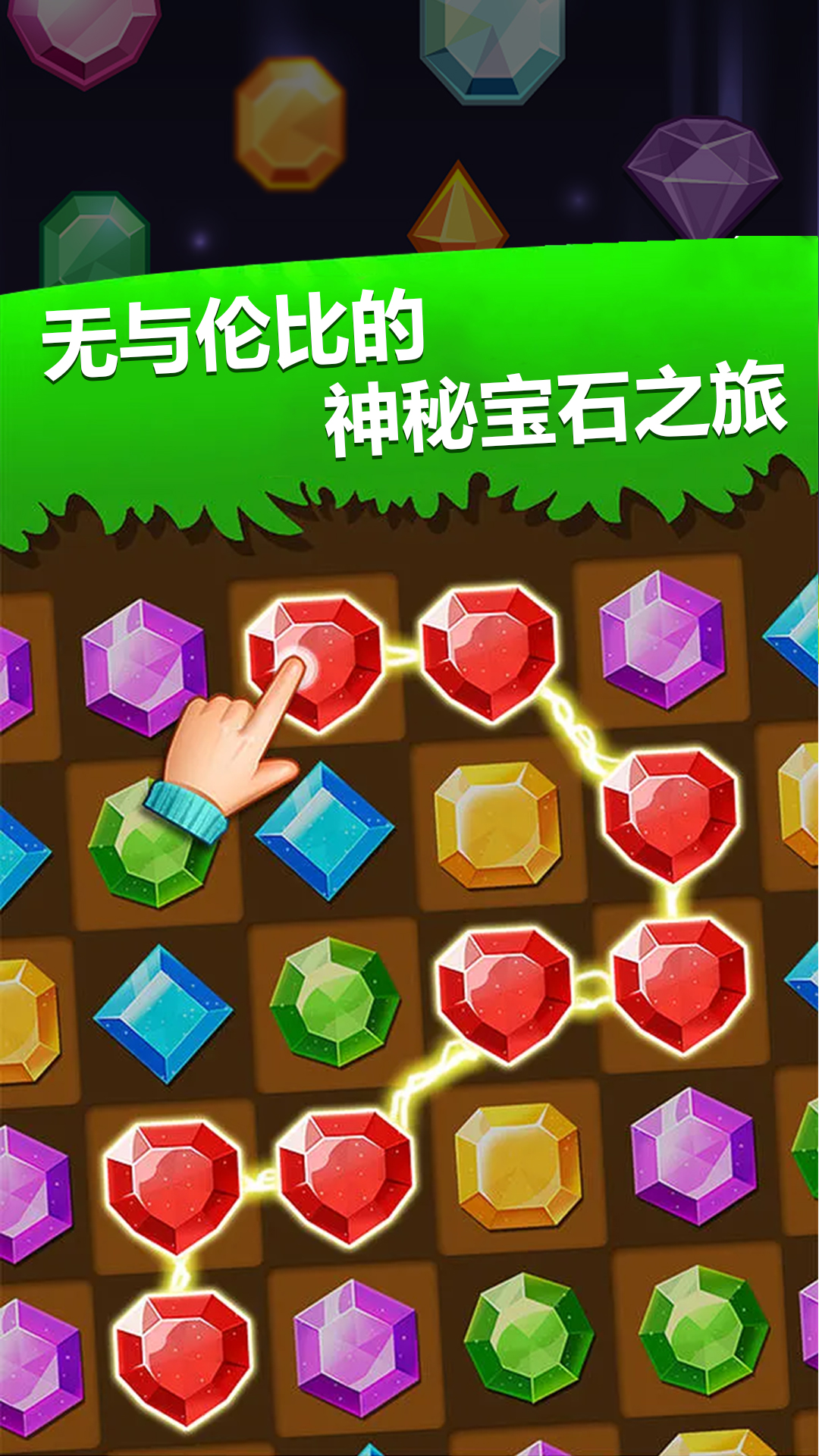 开心消消消截图