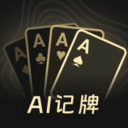 记牌器