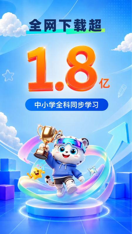 学宝截图