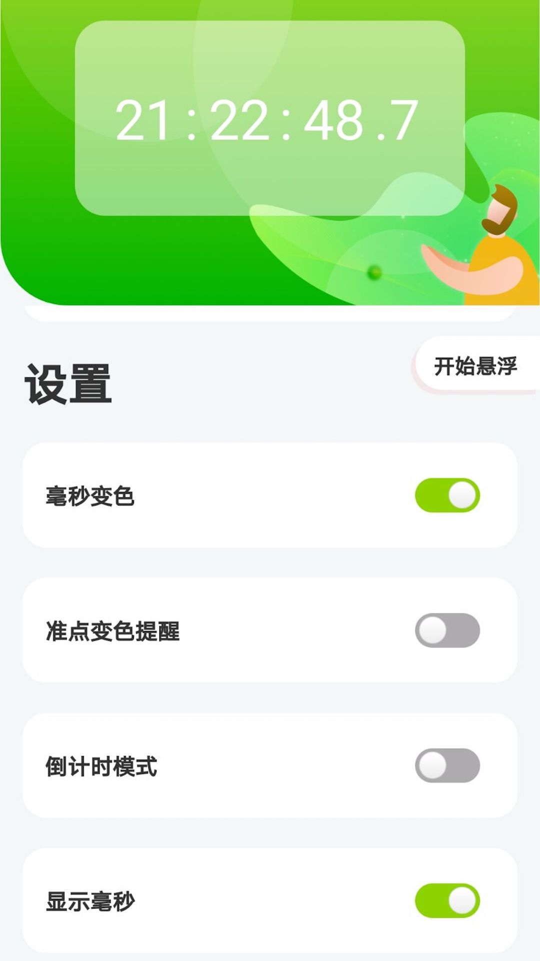 ZK助手截图