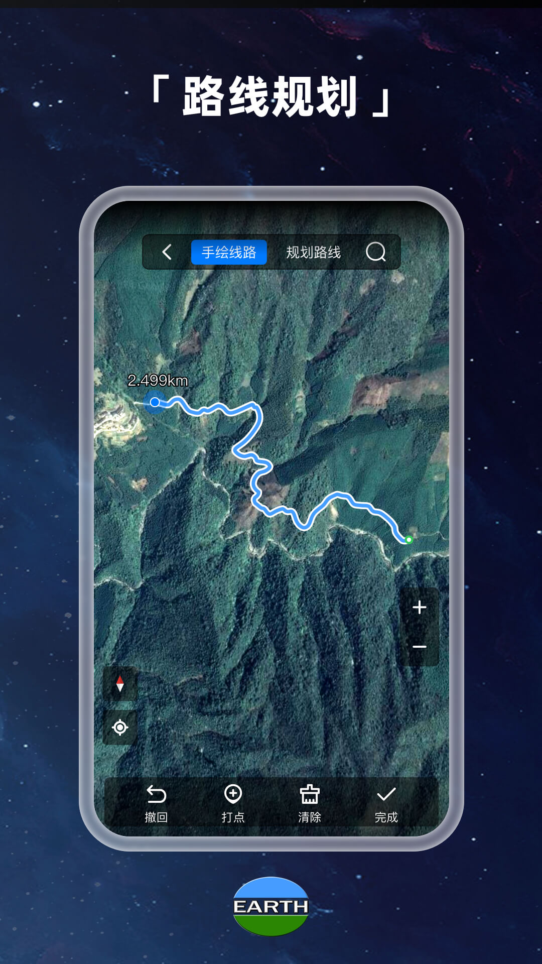 earth地球截图