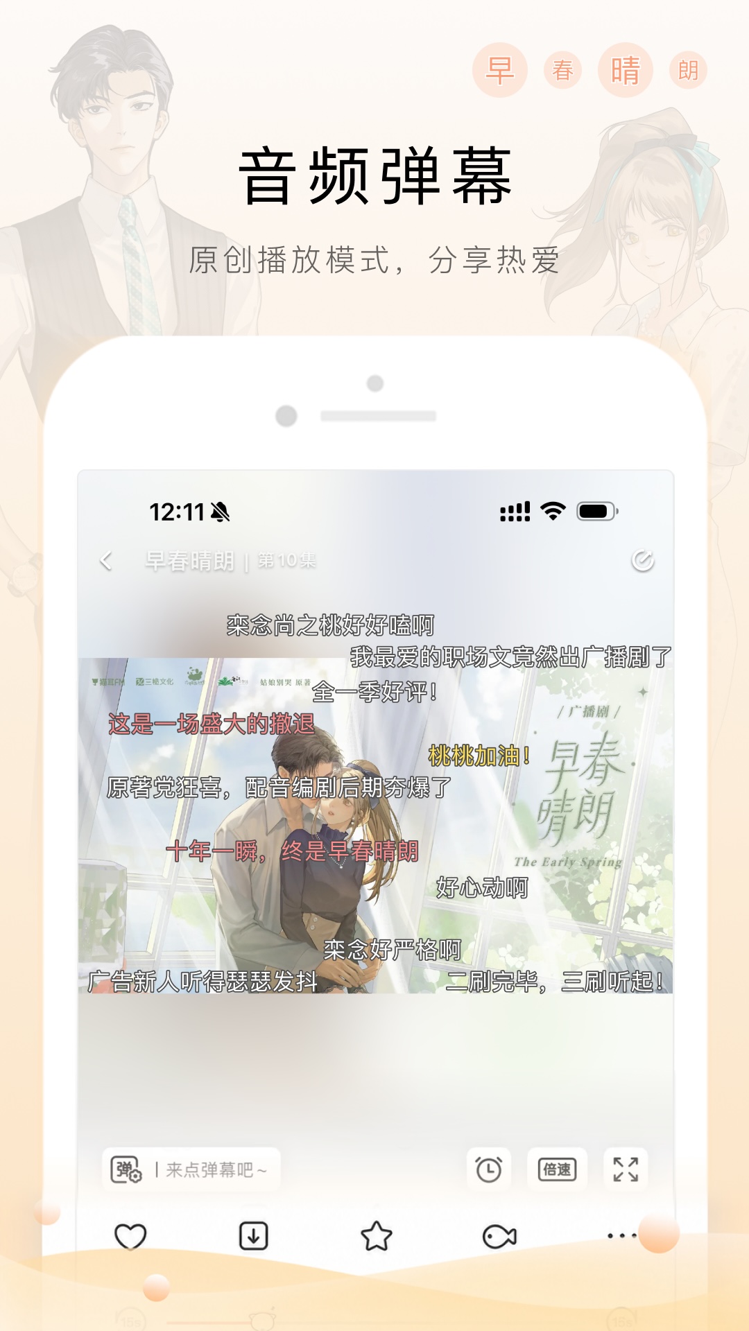 猫耳FM截图