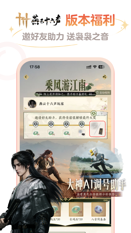 炉石传说盒子截图