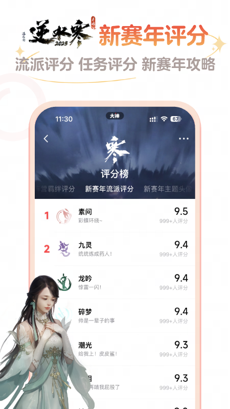 炉石传说盒子截图