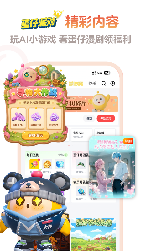 炉石传说盒子截图