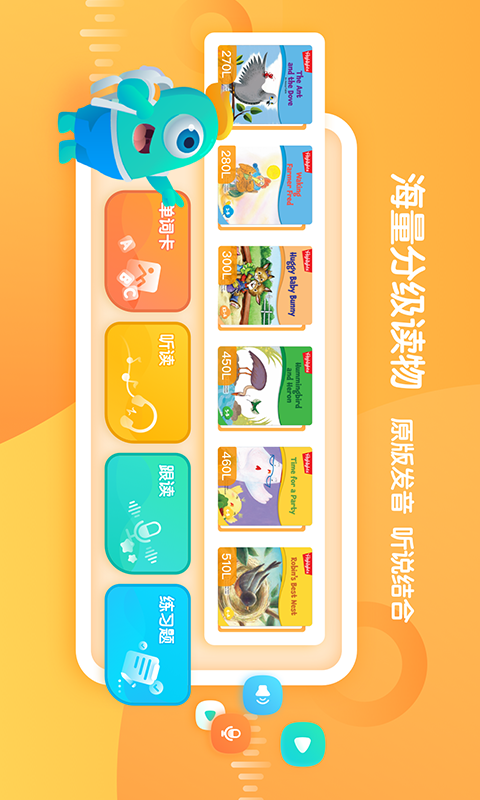 新东方小书童截图
