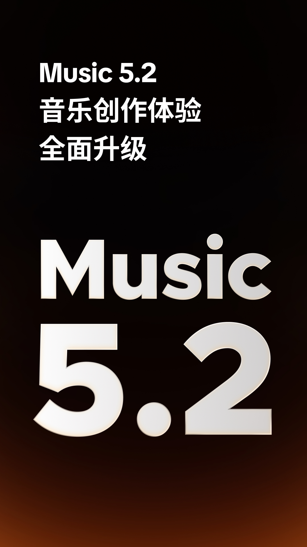 海绵音乐截图