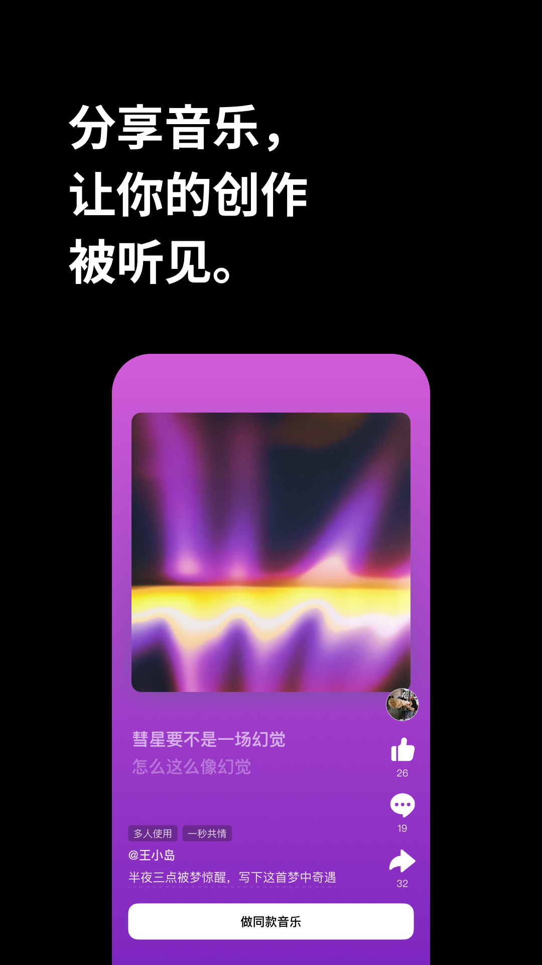 海绵音乐截图