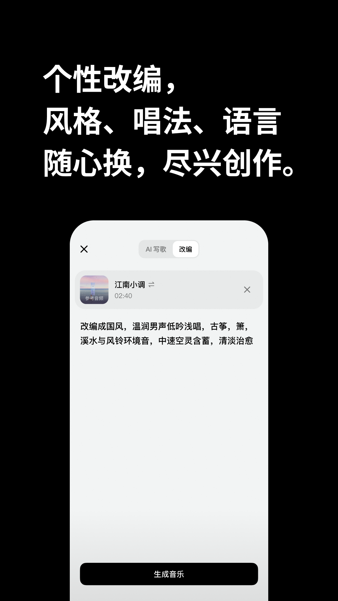 海绵音乐截图