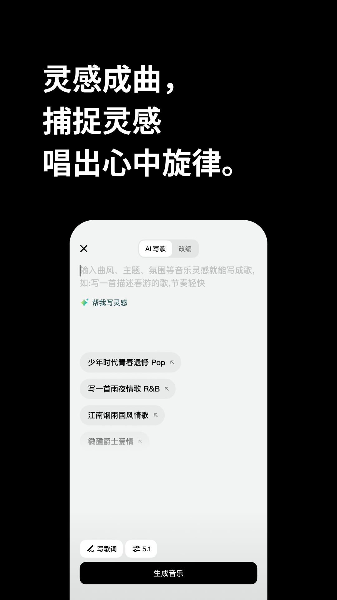 海绵音乐截图