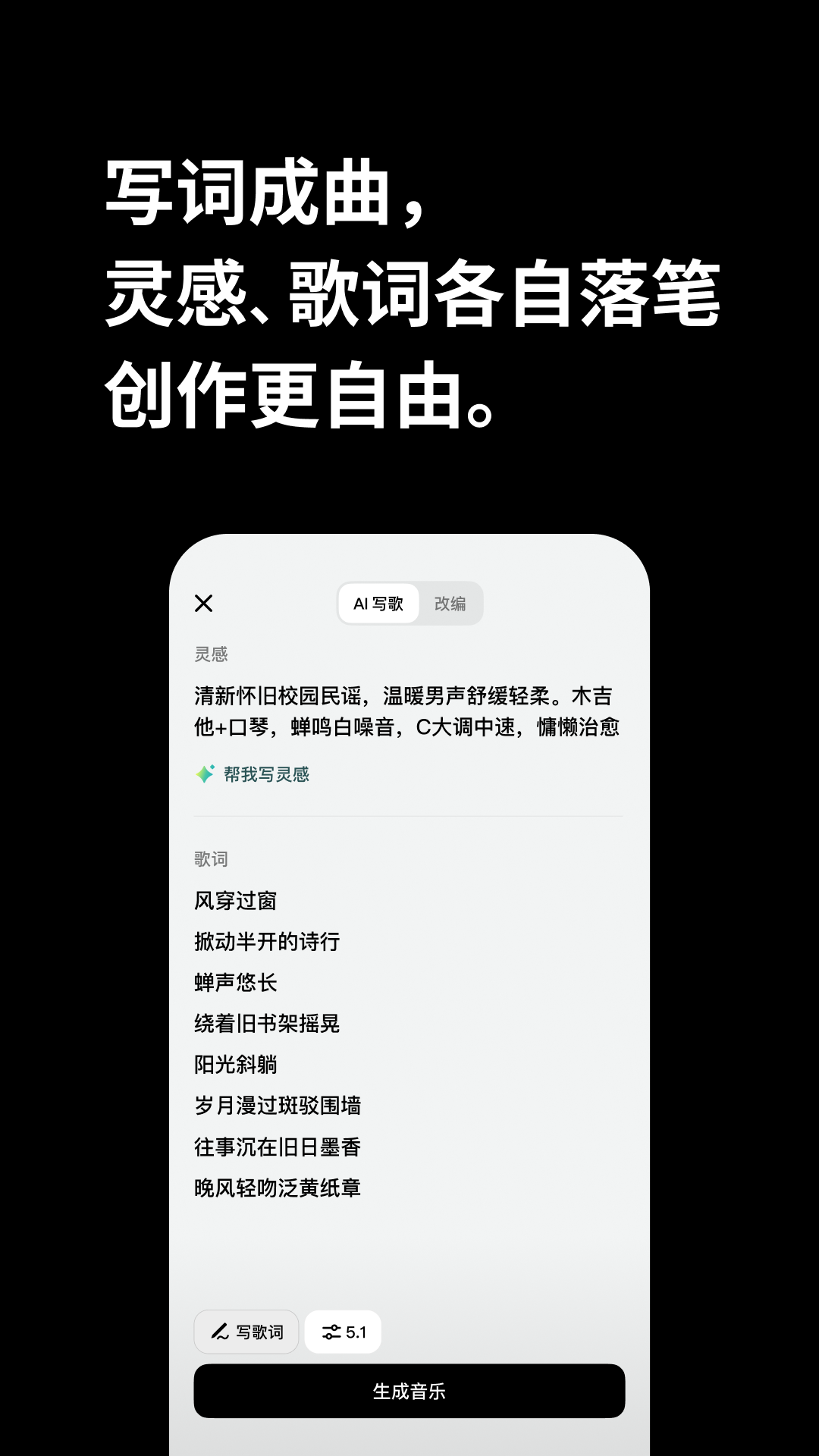 海绵音乐截图