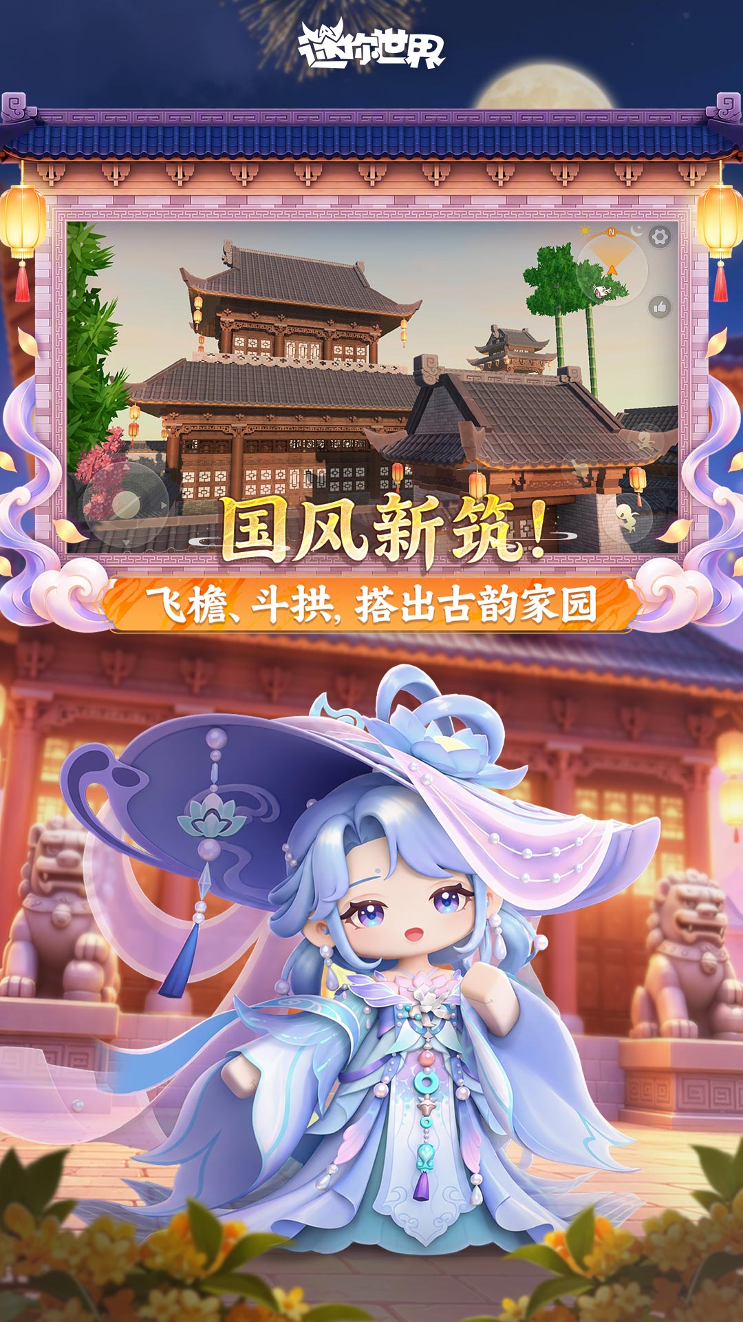 迷你世界截图