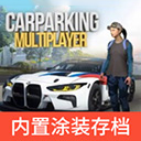 手动挡停车场