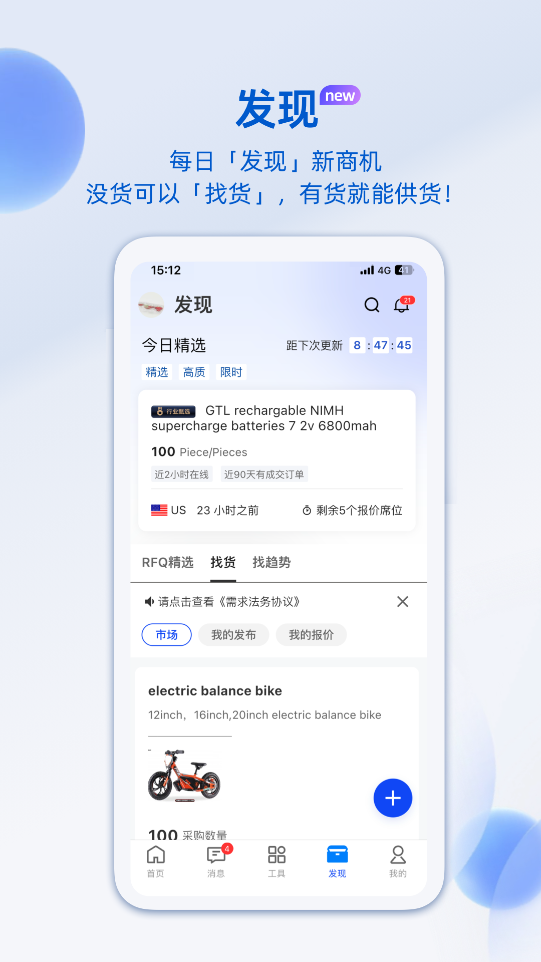 阿里卖家截图