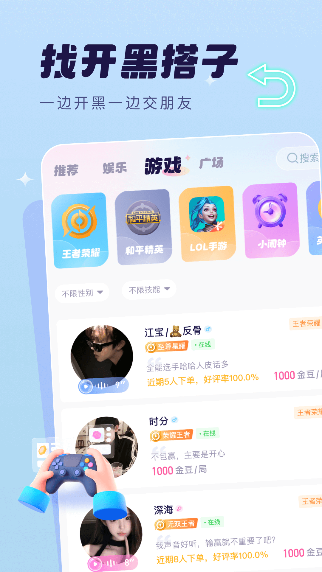 梦音截图