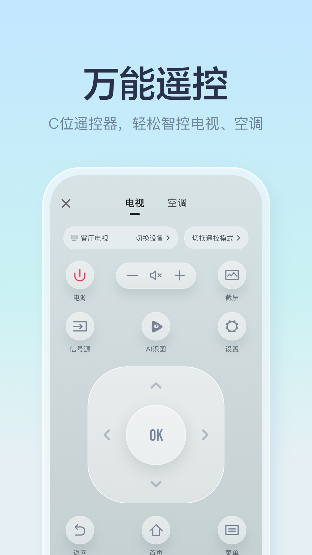 海信爱家截图