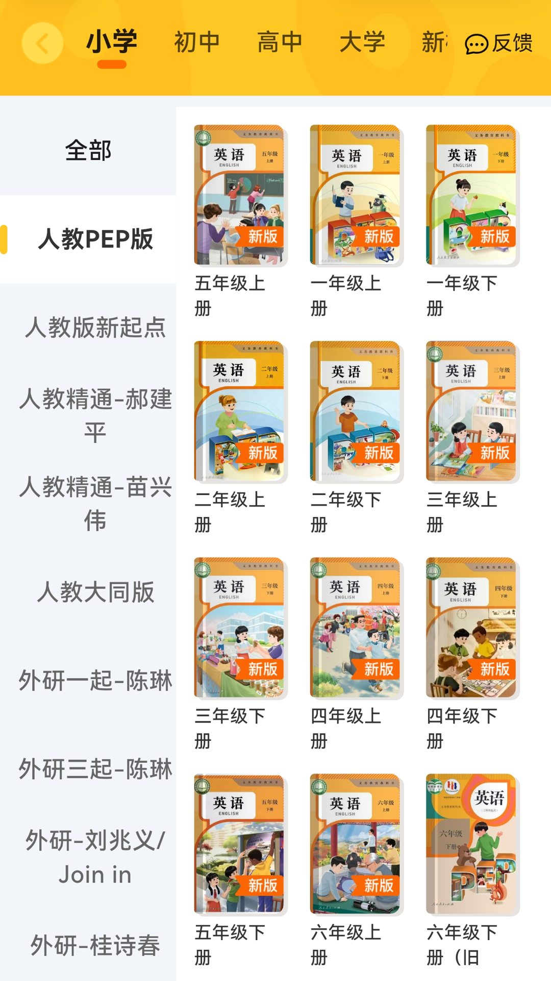 单词拼读王截图