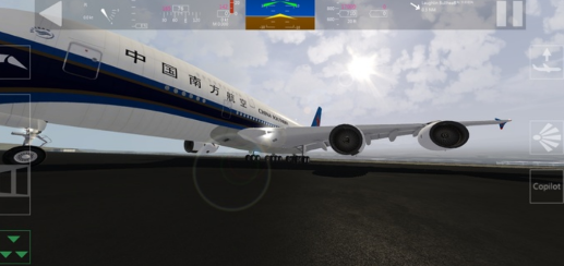 航空模拟器