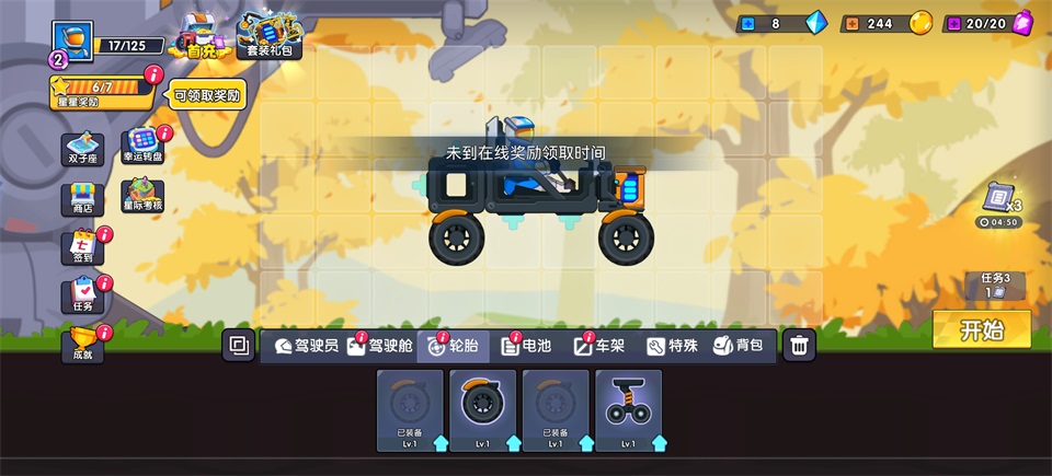 极速赛车向前冲