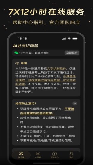 记牌器