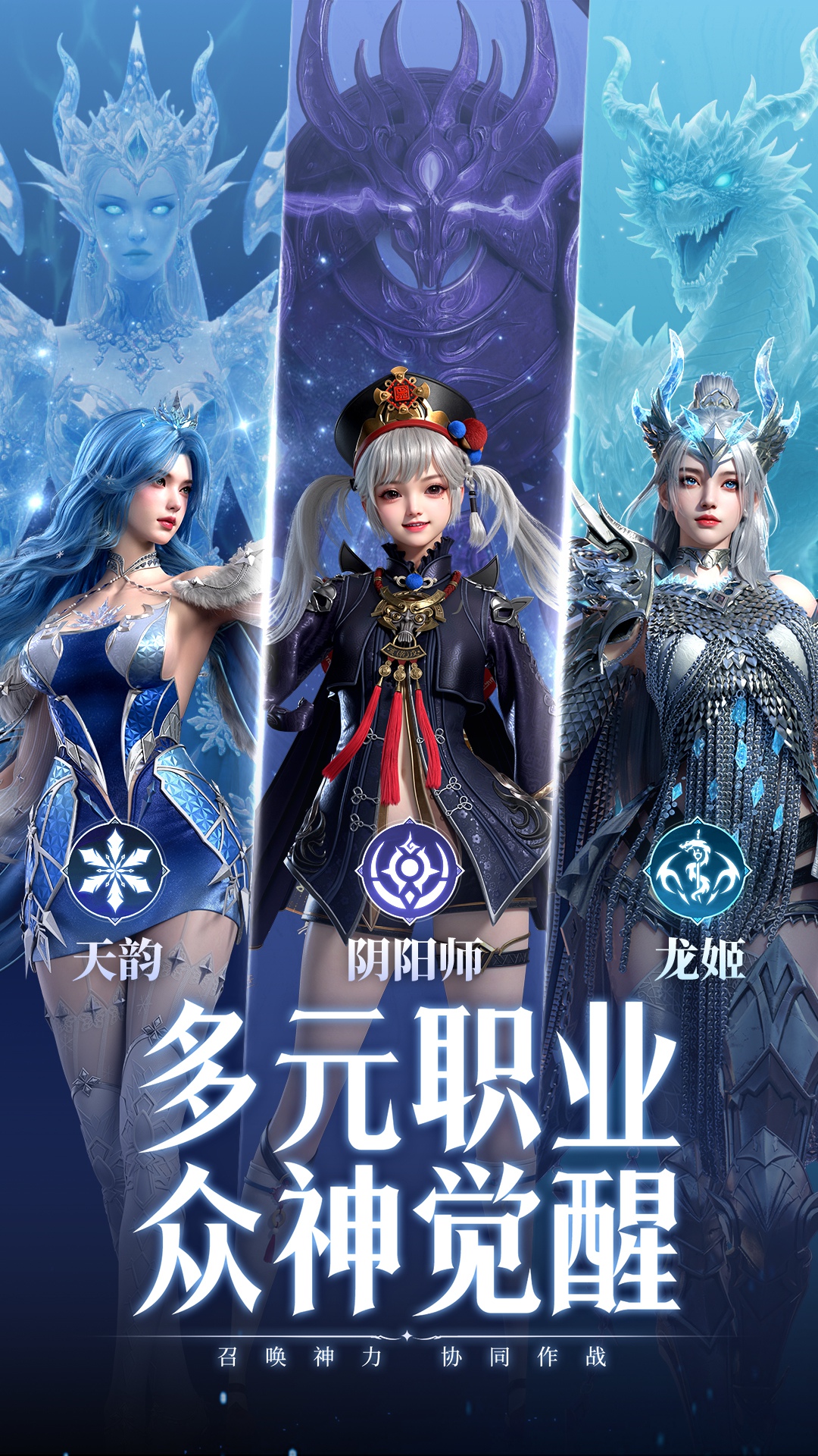 神迹觉醒截图