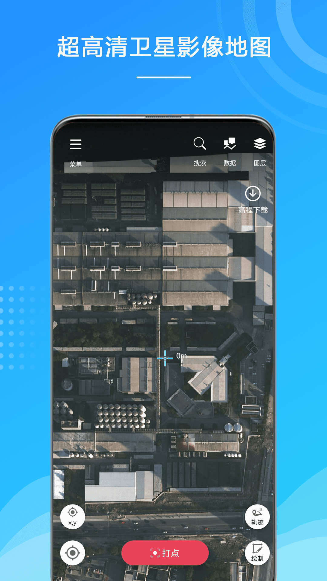 外业精灵截图