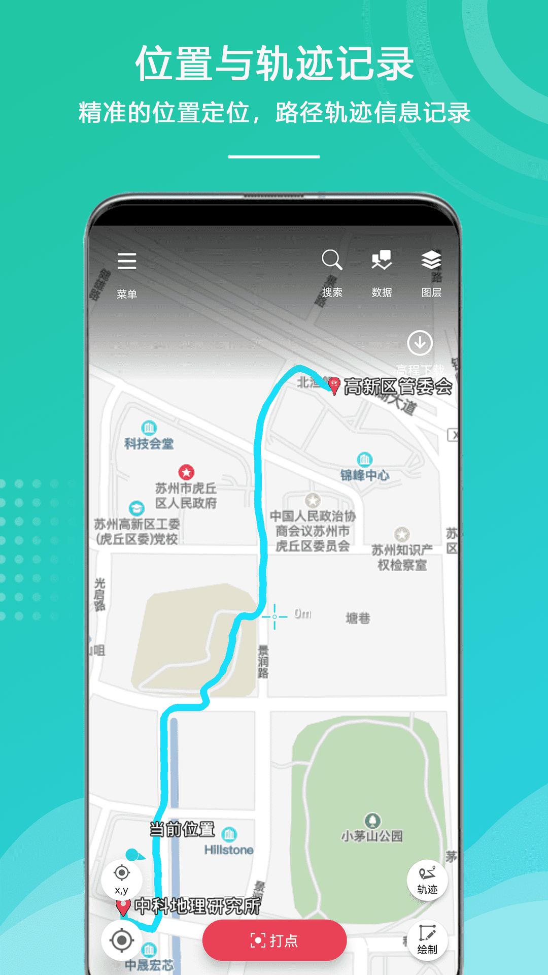 外业精灵截图