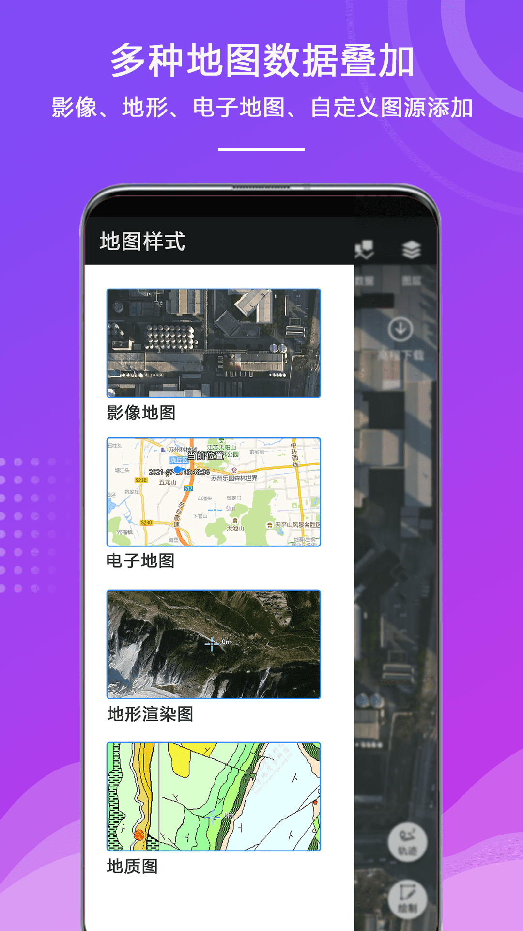 外业精灵截图