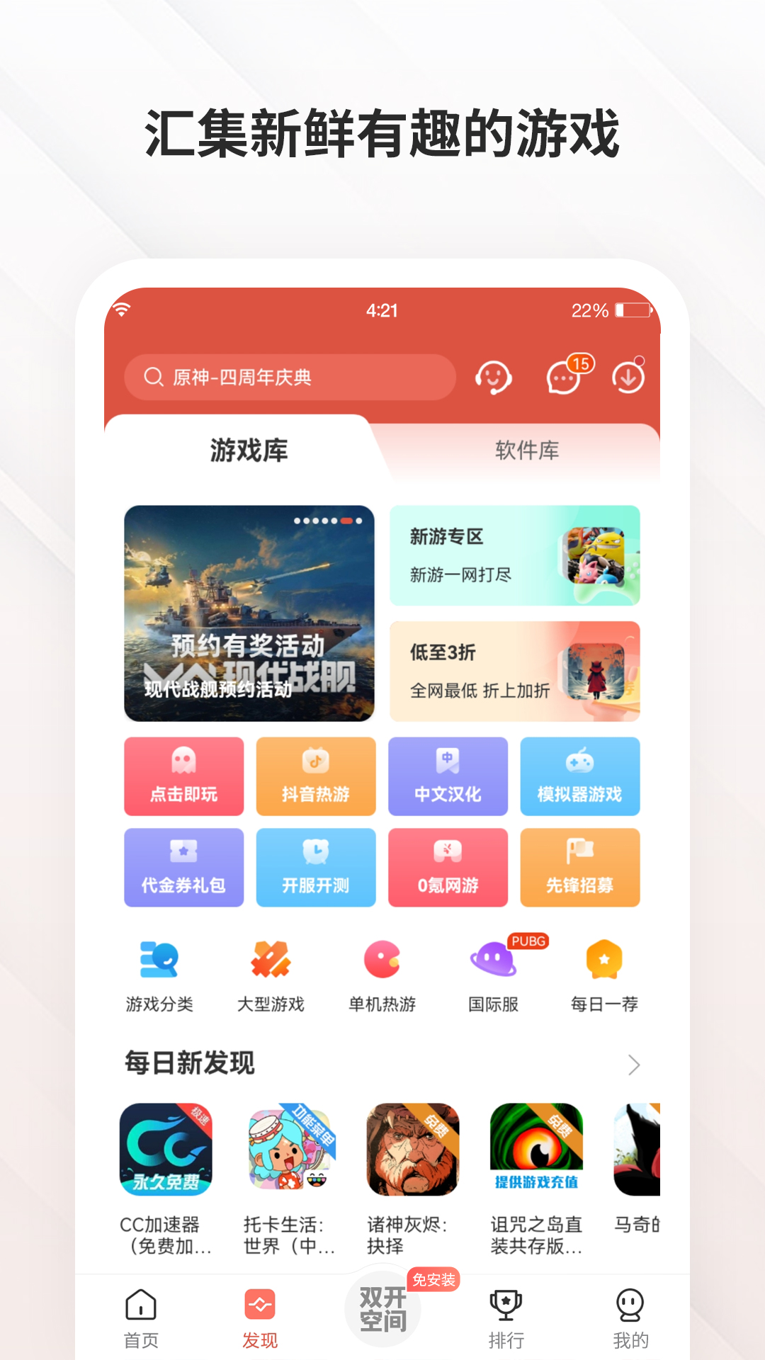 虫虫助手截图
