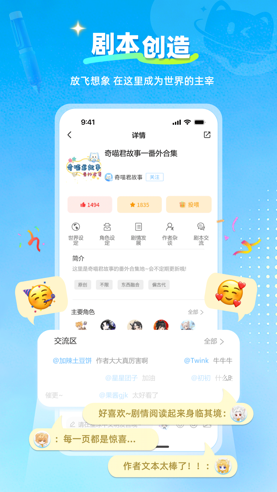 星次元截图