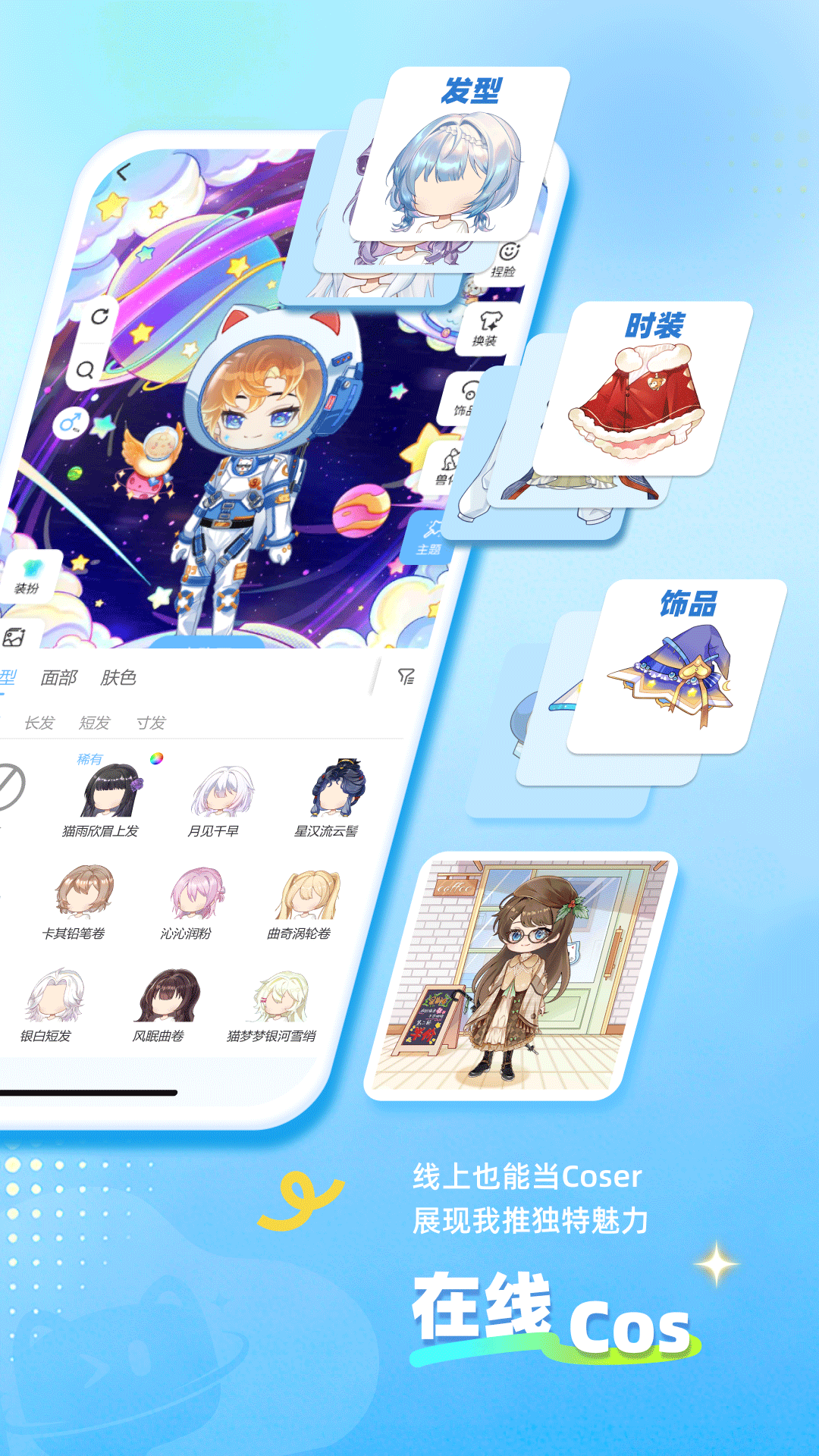 星次元截图