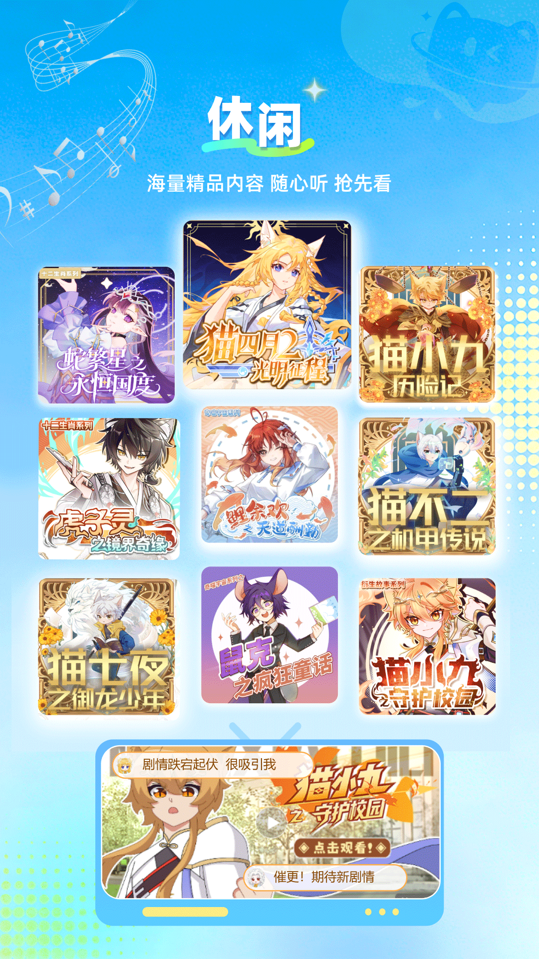 星次元截图