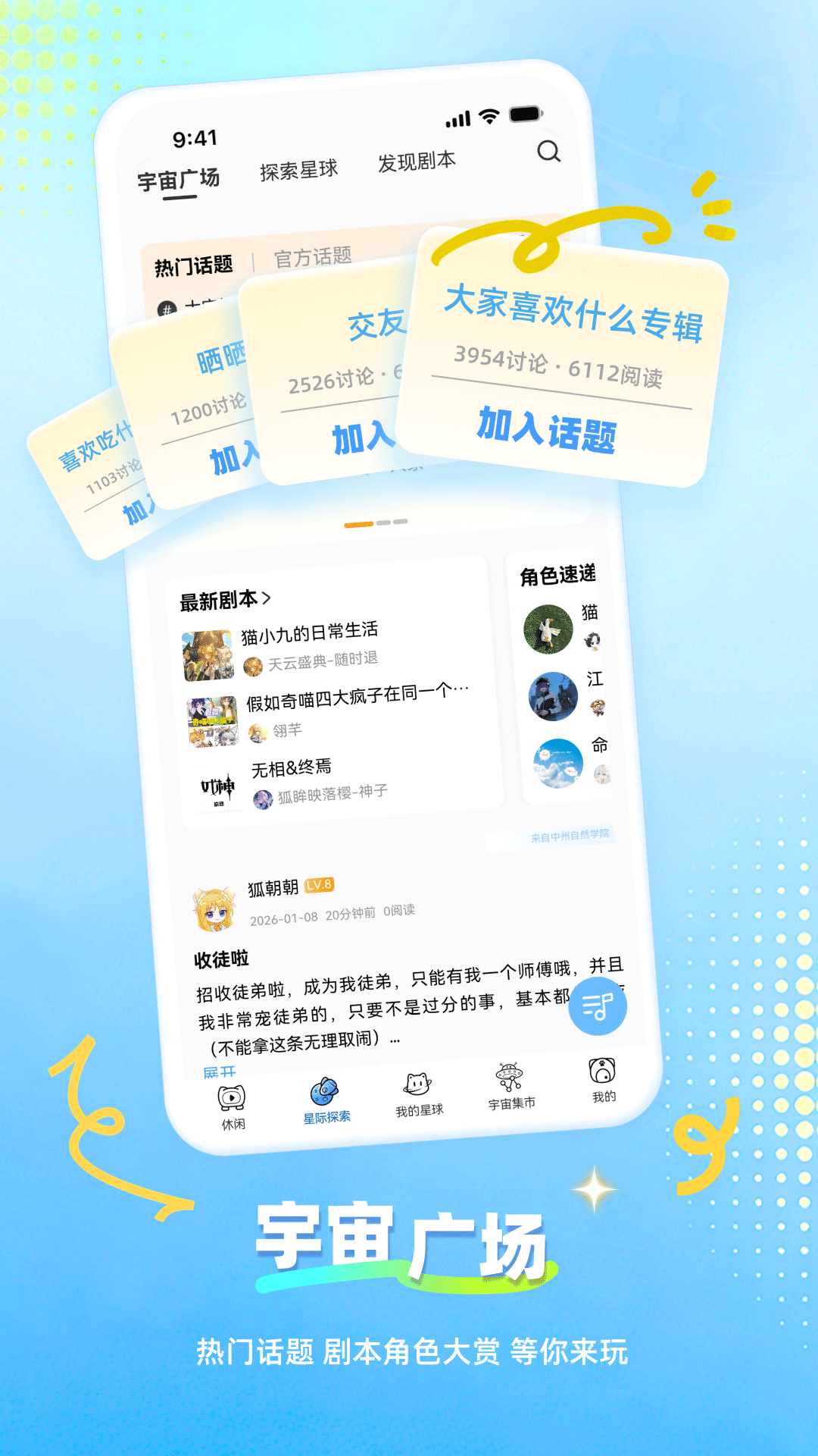 星次元截图