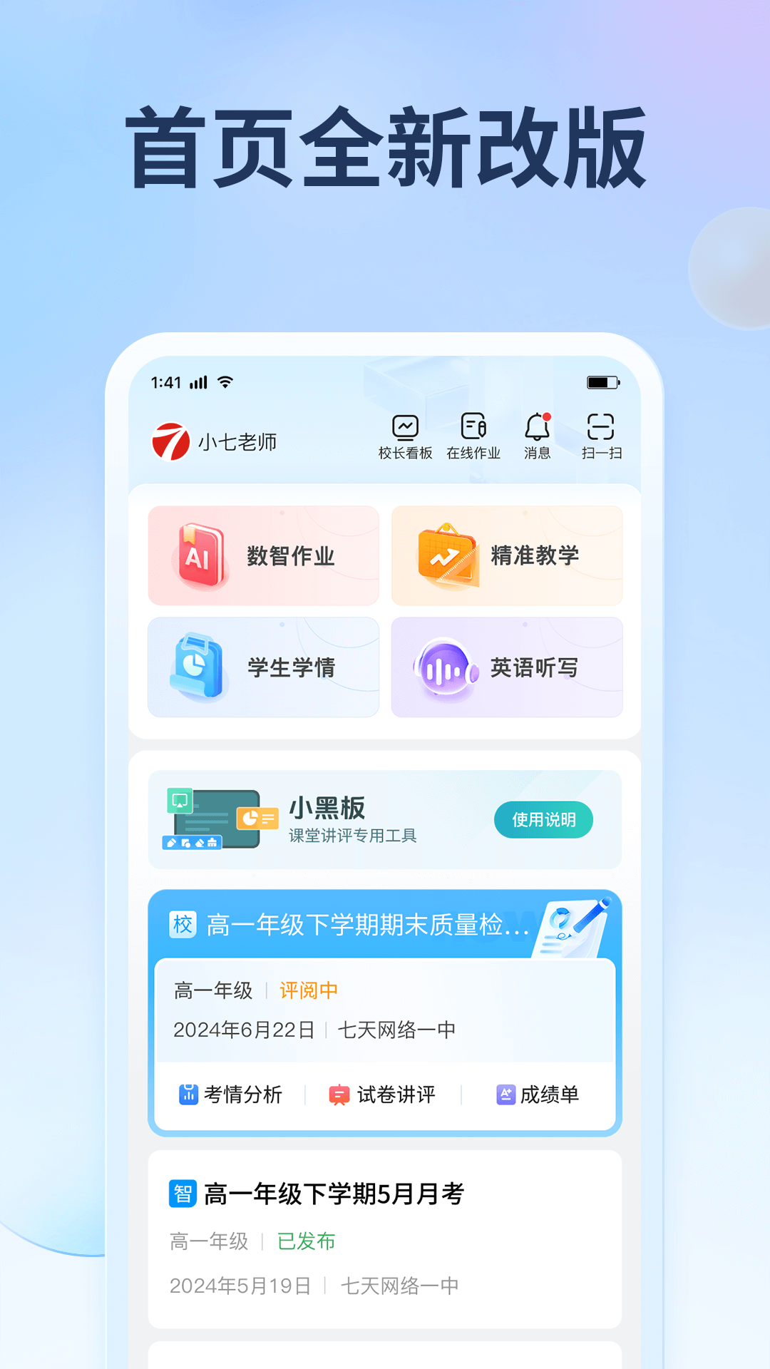 七天网络截图