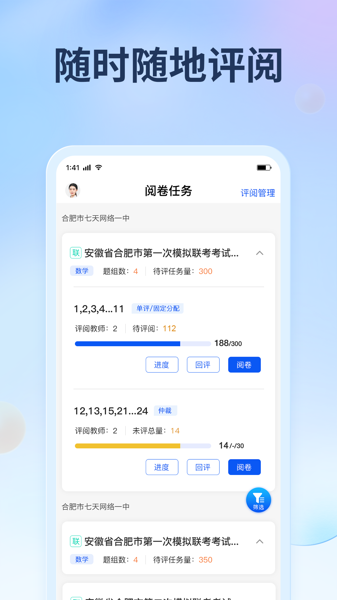 七天网络截图