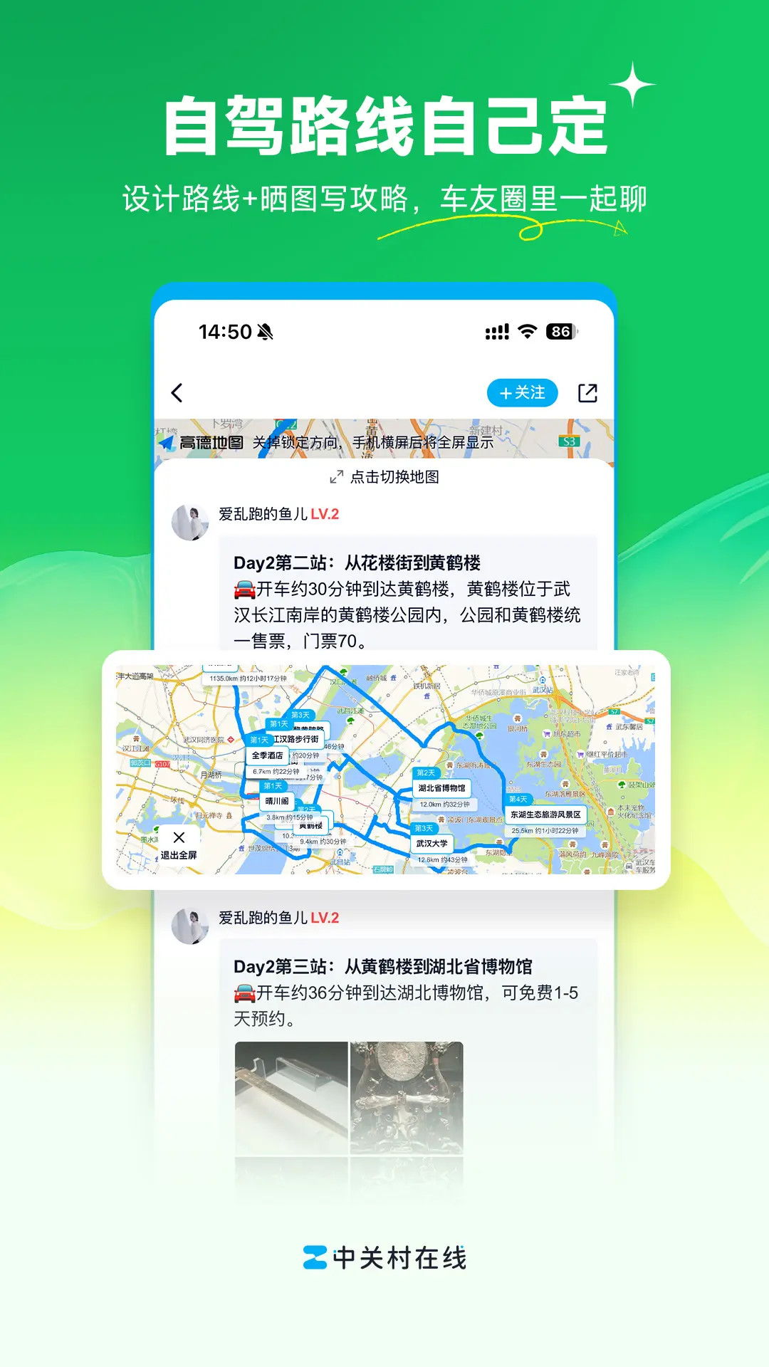 中关村在线截图