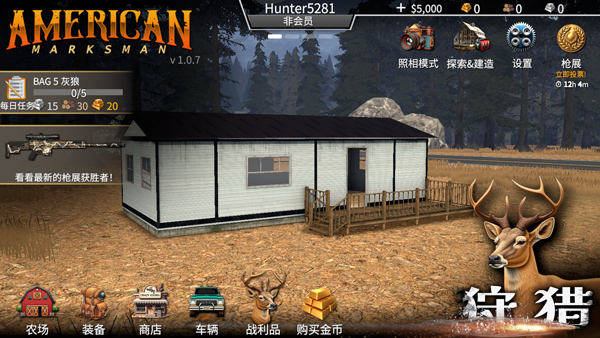 截图