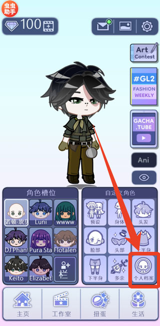 扭蛋人生2
