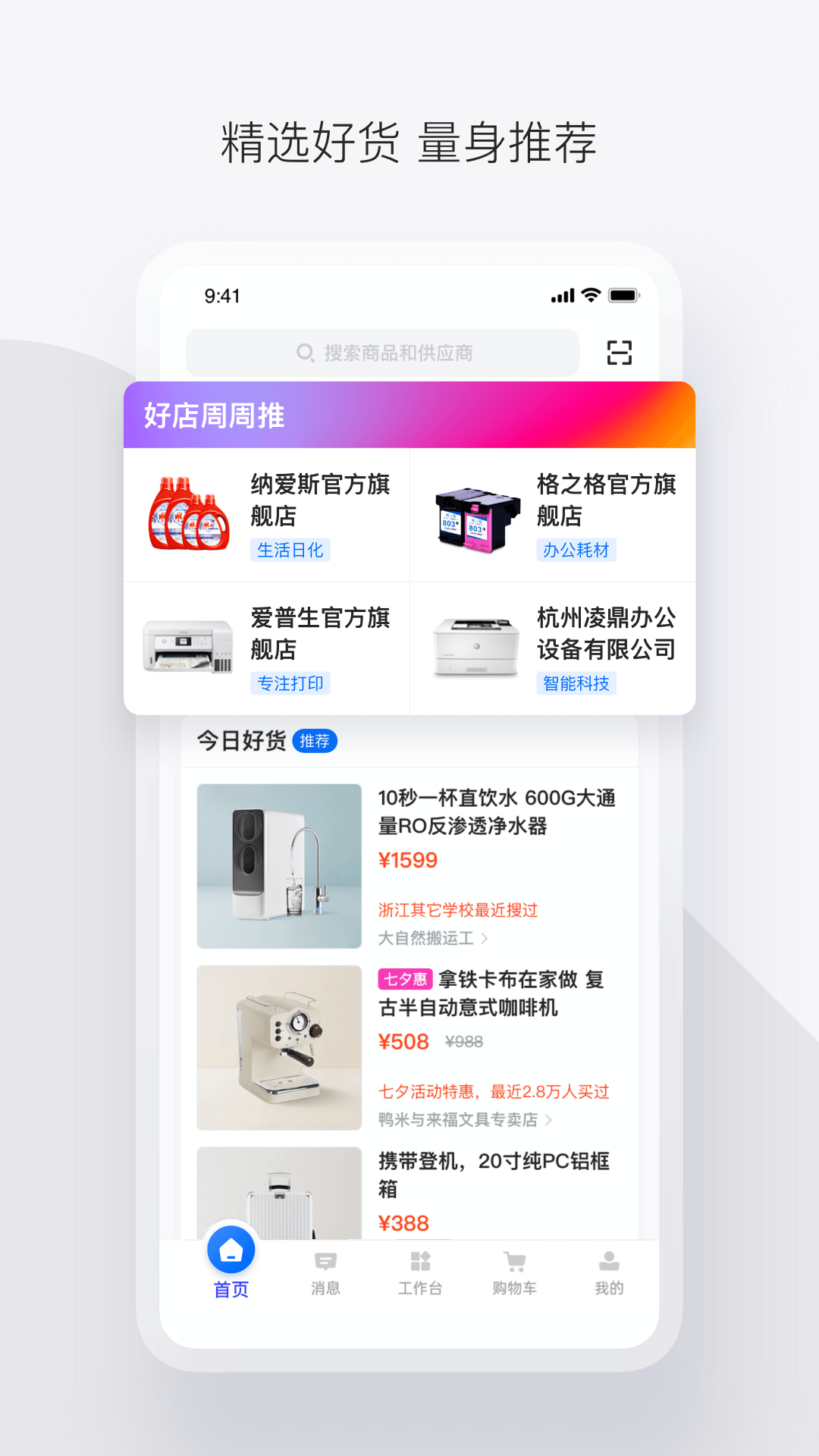 政采云截图