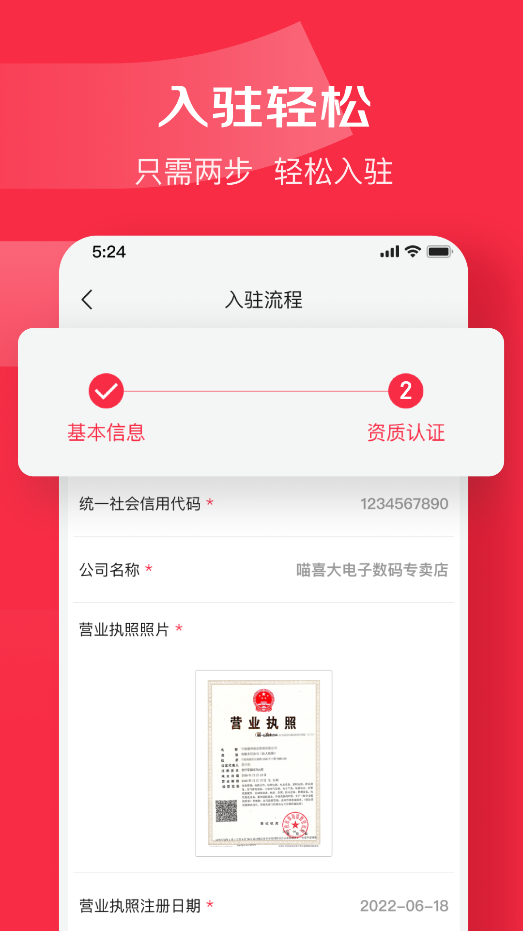 京东万商截图