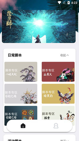 截图