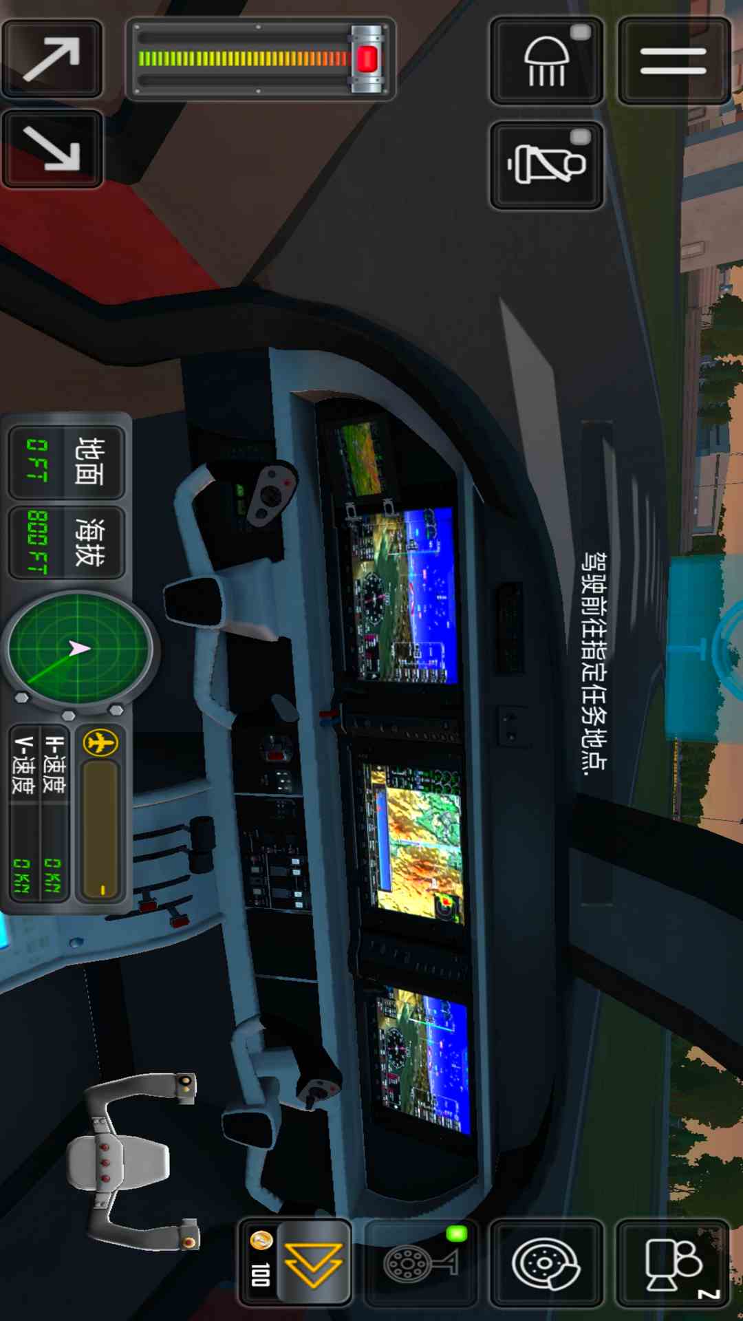 飞行模拟器截图