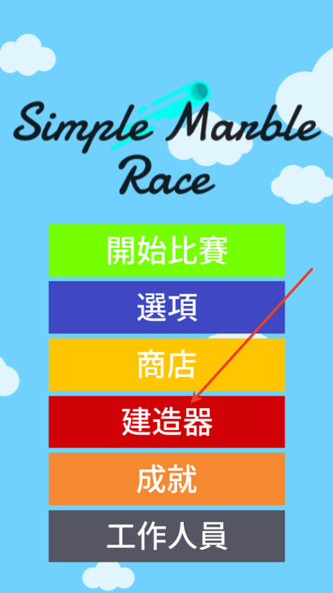 小球淘汰赛