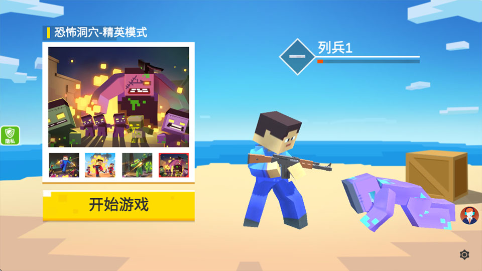 小小迷你英雄