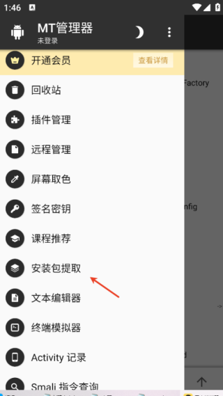 截图