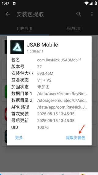 截图