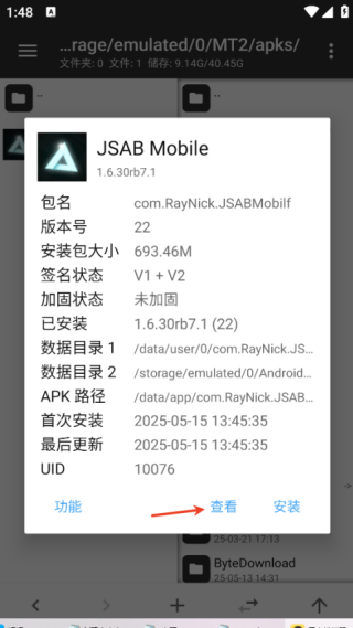 截图